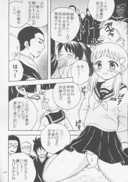 Page 41 of Inshokushu Kekkai