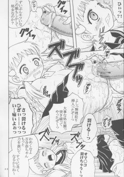 Page 43 of Inshokushu Kekkai