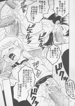 Page 46 of Inshokushu Kekkai