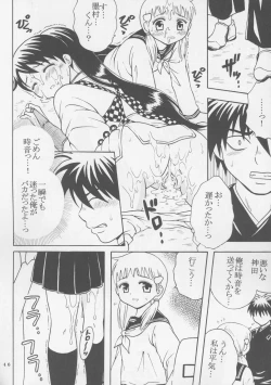 Page 47 of Inshokushu Kekkai