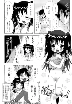 Page 171 of Lolita Record