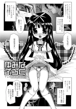 Page 172 of Lolita Record