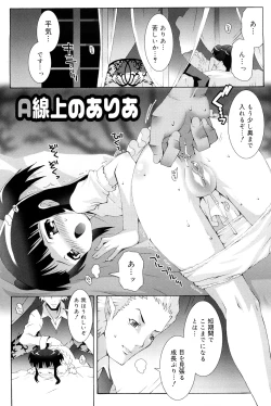 Page 56 of Lolita Record