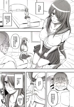 Page 4 of Shokukan Mankan Zenseki 4
