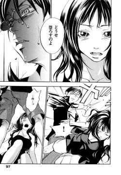 Page 100 of Ever Green Shinsouban