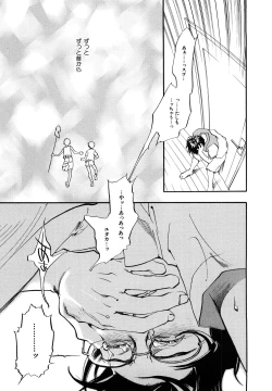 Page 126 of Ever Green Shinsouban