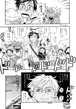 Page 14 of Ever Green Shinsouban