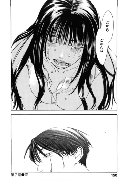 Page 153 of Ever Green Shinsouban