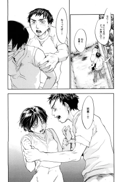 Page 168 of Ever Green Shinsouban