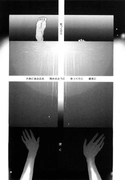 Page 174 of Ever Green Shinsouban