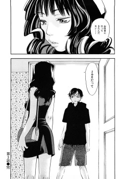 Page 71 of Ever Green Shinsouban