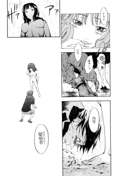 Page 90 of Ever Green Shinsouban