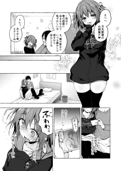 Page 15 of Nyancology 8san to no Himitsu-