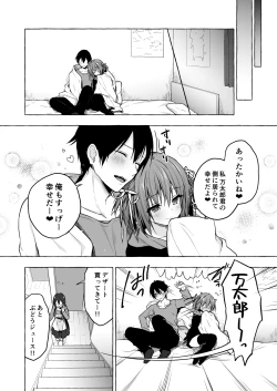 Page 26 of Nyancology 8san to no Himitsu-