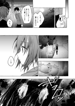 Page 27 of Nyancology 8san to no Himitsu-