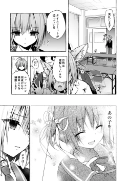 Page 7 of Nyancology 8san to no Himitsu-