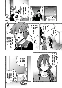 Page 15 of Nyancology 8san to no Himitsu-