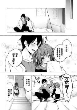 Page 27 of Nyancology 8san to no Himitsu-