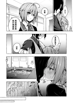 Page 9 of Nyancology 8san to no Himitsu-