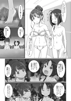 Page 10 of Onsen Swap Ryokou - Demo koibito wa uso de honto wa imouto!?