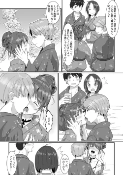 Page 13 of Onsen Swap Ryokou - Demo koibito wa uso de honto wa imouto!?
