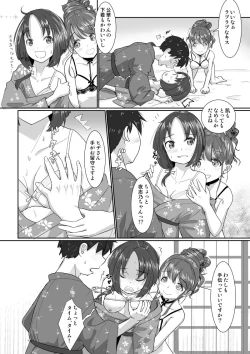 Page 17 of Onsen Swap Ryokou - Demo koibito wa uso de honto wa imouto!?