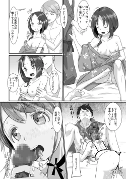 Page 19 of Onsen Swap Ryokou - Demo koibito wa uso de honto wa imouto!?
