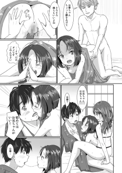 Page 24 of Onsen Swap Ryokou - Demo koibito wa uso de honto wa imouto!?