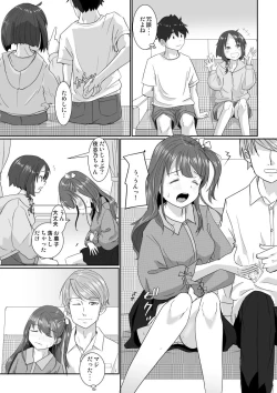Page 6 of Onsen Swap Ryokou - Demo koibito wa uso de honto wa imouto!?