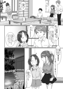 Page 9 of Onsen Swap Ryokou - Demo koibito wa uso de honto wa imouto!?