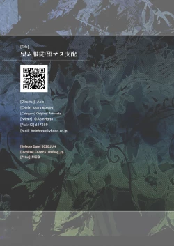 Page 24 of Nozomu Fukujuu Nozomanu Shihai