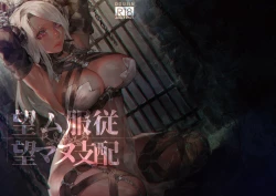 Page 25 of Nozomu Fukujuu Nozomanu Shihai