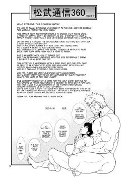 Page 75 of Imprinted Giant!!