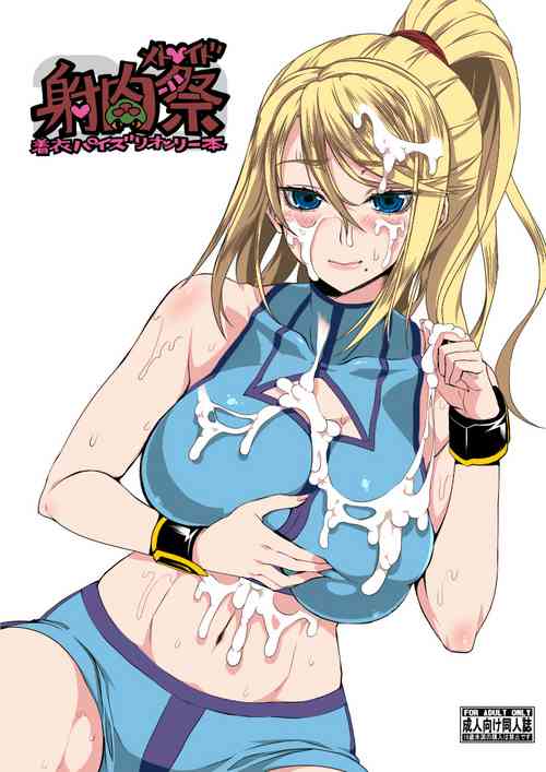 Download Metroid Inikusai