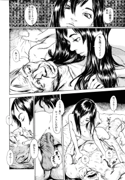 Page 107 of Tanpopo no Matsuri