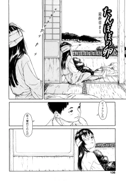 Page 135 of Tanpopo no Matsuri
