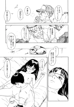 Page 142 of Tanpopo no Matsuri