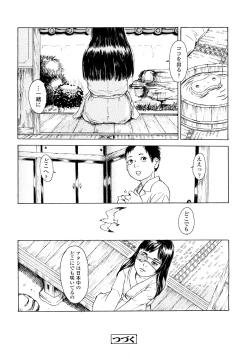 Page 153 of Tanpopo no Matsuri