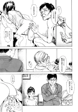 Page 160 of Tanpopo no Matsuri