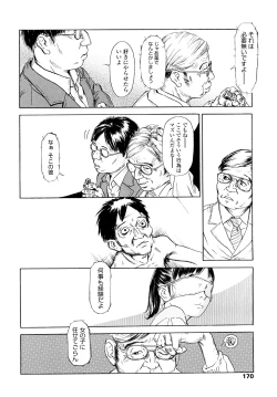 Page 169 of Tanpopo no Matsuri