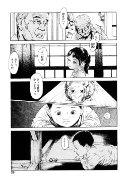 Page 28 of Tanpopo no Matsuri