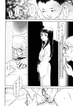 Page 39 of Tanpopo no Matsuri