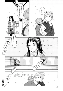 Page 43 of Tanpopo no Matsuri