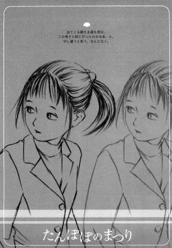 Page 44 of Tanpopo no Matsuri