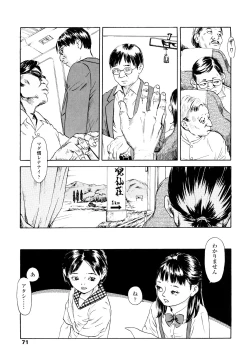 Page 70 of Tanpopo no Matsuri