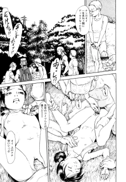 Page 94 of Tanpopo no Matsuri