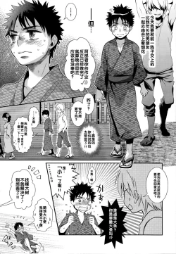 Page 5 of Super Freak Takuya-kun! 3