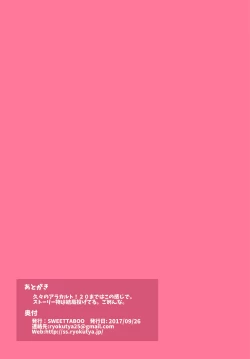 Page 11 of "SISSY A LA CARTE 16"