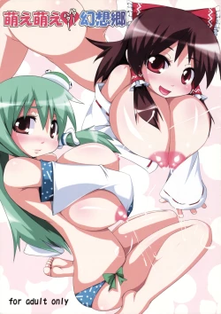 Page 1 of MoeHaa Gensoukyou