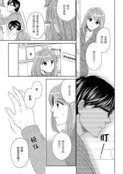 Page 11 of Koi wa kan'nushi-sama no iu tōri | 這份戀情正如神官大人所說